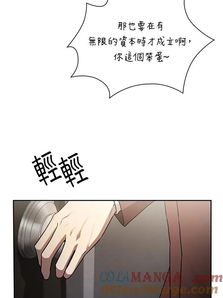 第65话(第1季最终章) 第49页