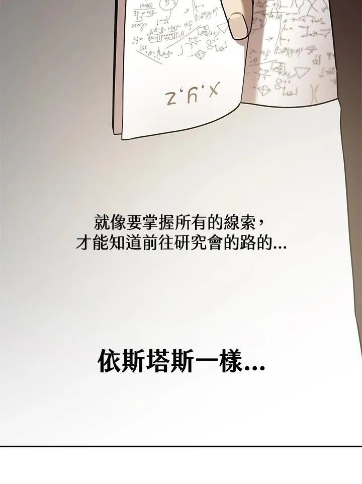 第65话(第1季最终章) 第51页