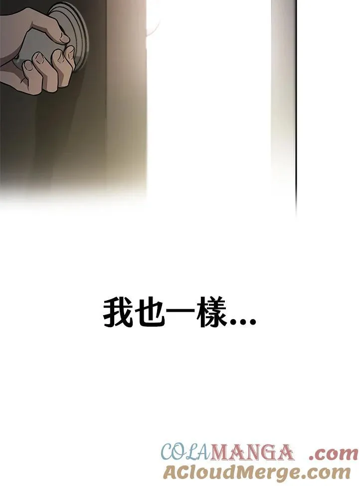 第65话(第1季最终章) 第53页