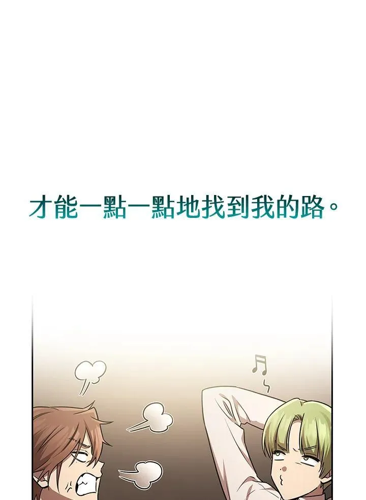 第65话(第1季最终章) 第58页