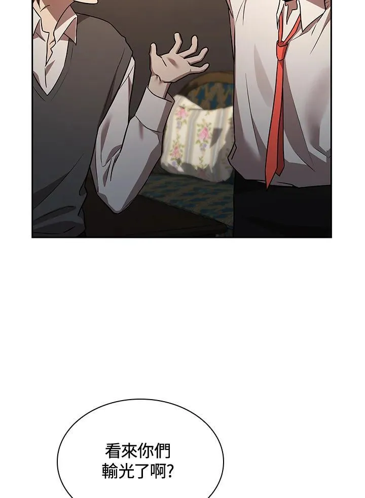 第65话(第1季最终章) 第59页