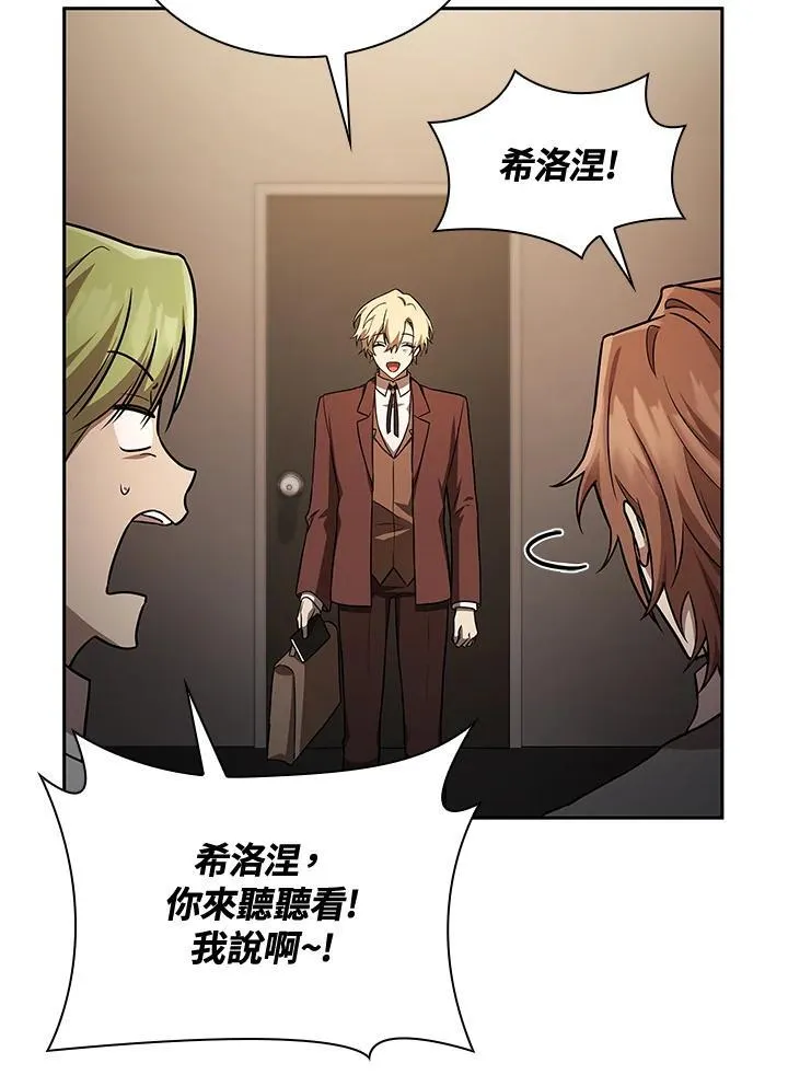 第65话(第1季最终章) 第60页