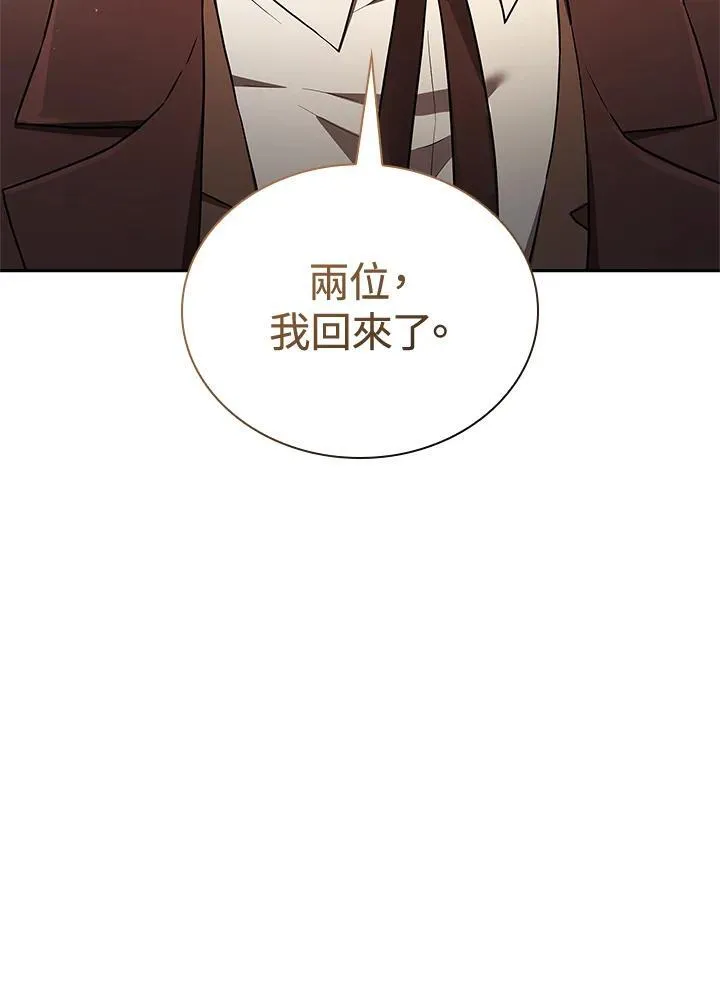 第65话(第1季最终章) 第64页