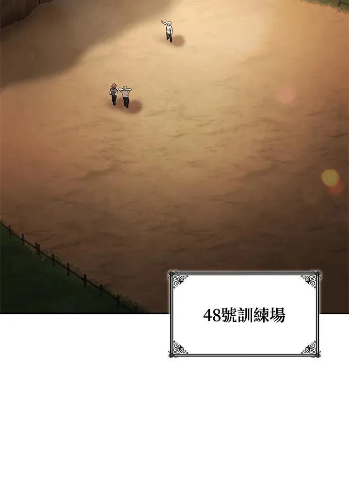 第65话(第1季最终章) 第66页