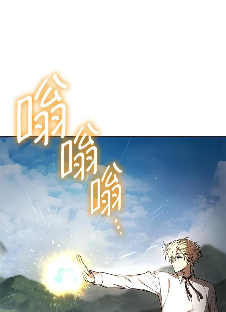 第65话(第1季最终章) 第67页