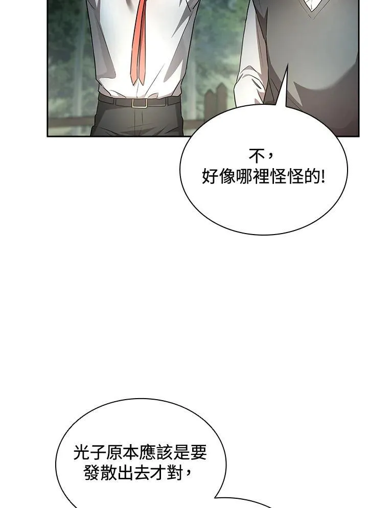 第65话(第1季最终章) 第70页