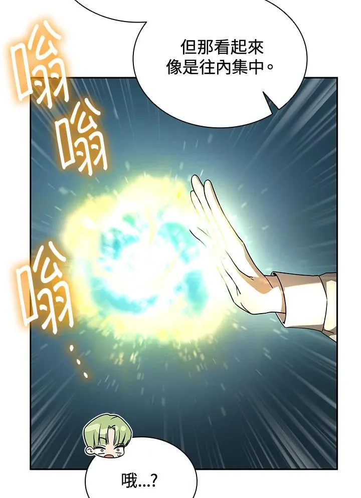 第65话(第1季最终章) 第71页