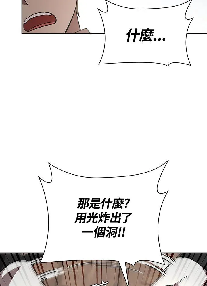第65话(第1季最终章) 第75页