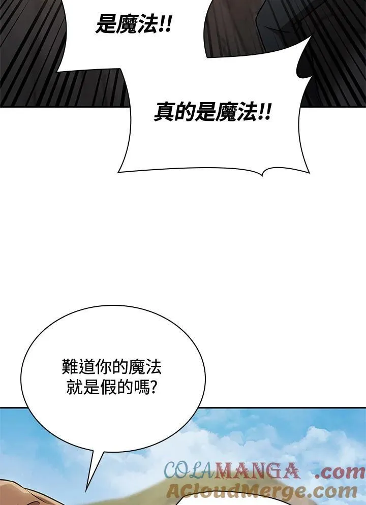 第65话(第1季最终章) 第77页