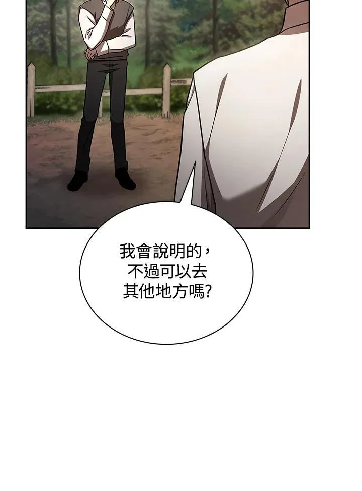 第65话(第1季最终章) 第82页