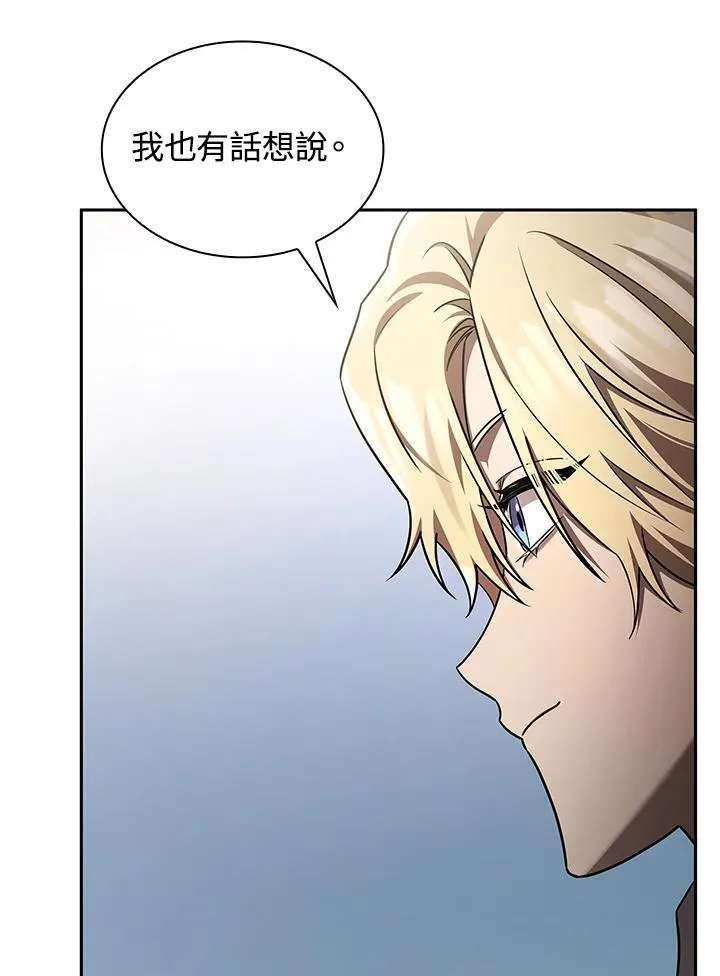 第65话(第1季最终章) 第83页