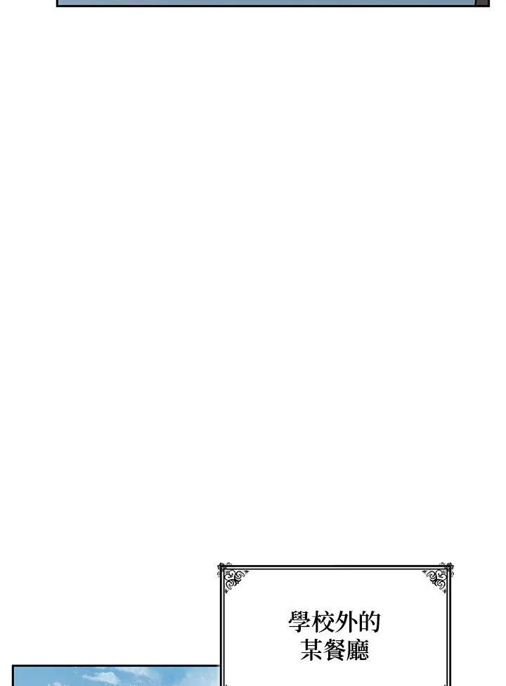 第65话(第1季最终章) 第84页
