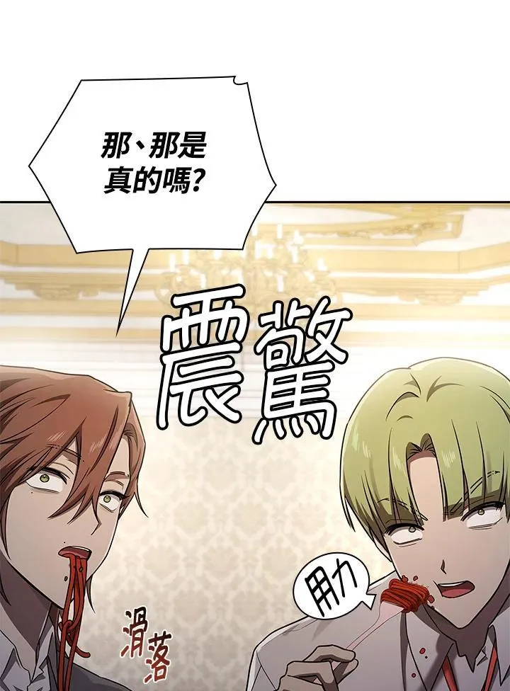 第65话(第1季最终章) 第86页