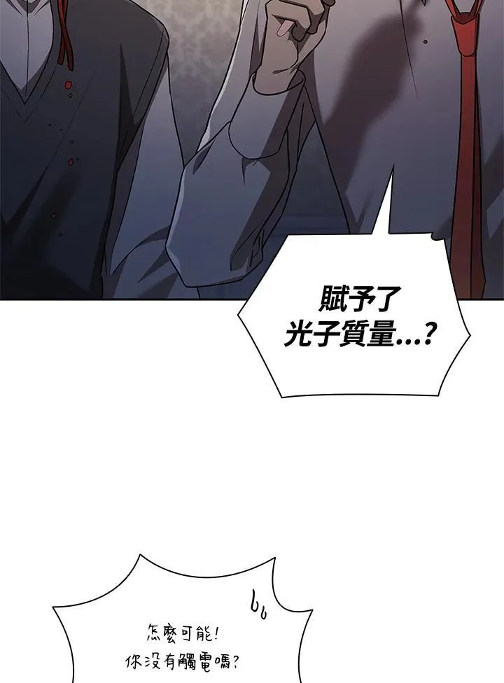 第65话(第1季最终章) 第87页