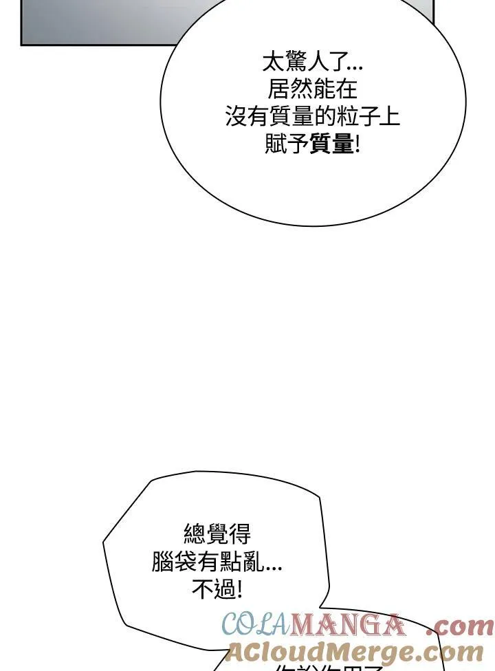 第65话(第1季最终章) 第89页