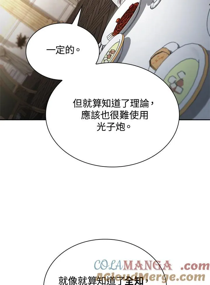 第65话(第1季最终章) 第93页