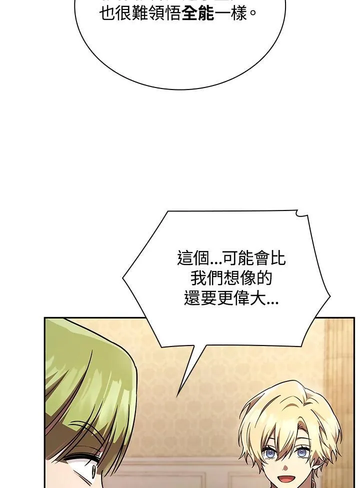 第65话(第1季最终章) 第94页