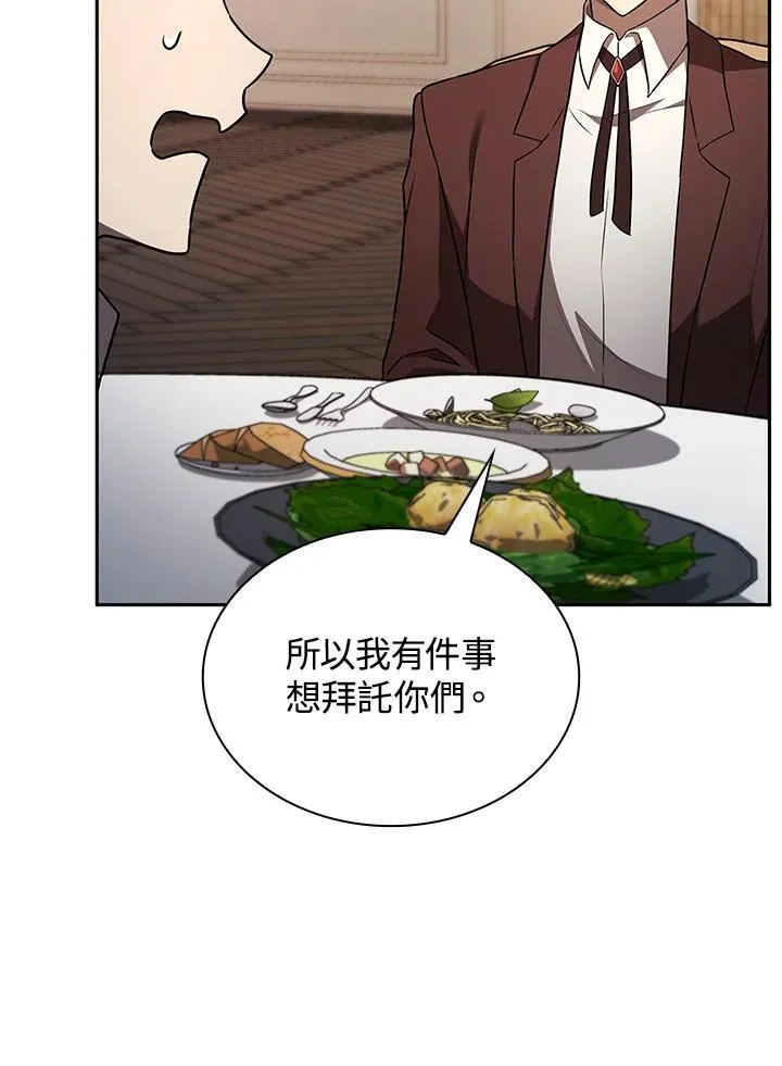 第65话(第1季最终章) 第95页