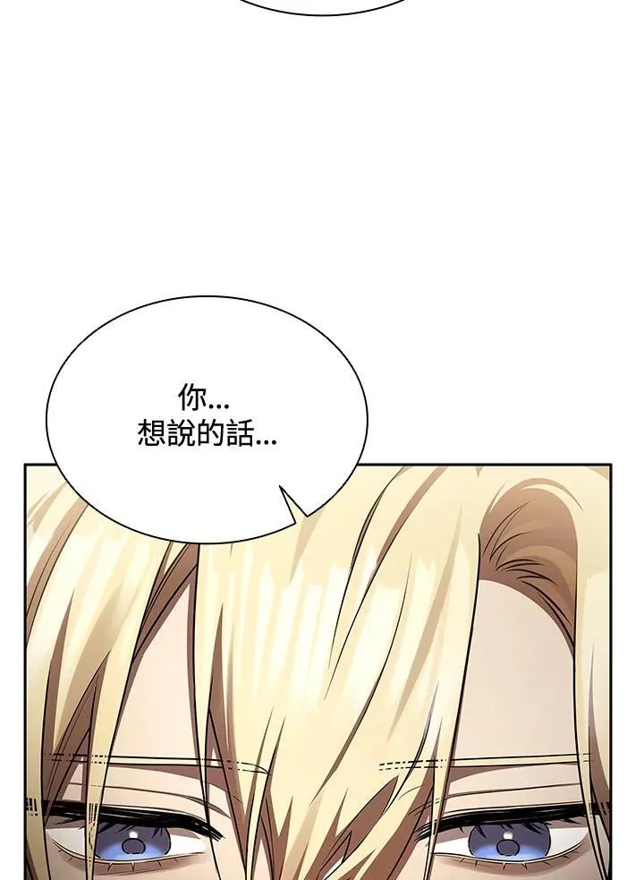 第65话(第1季最终章) 第98页