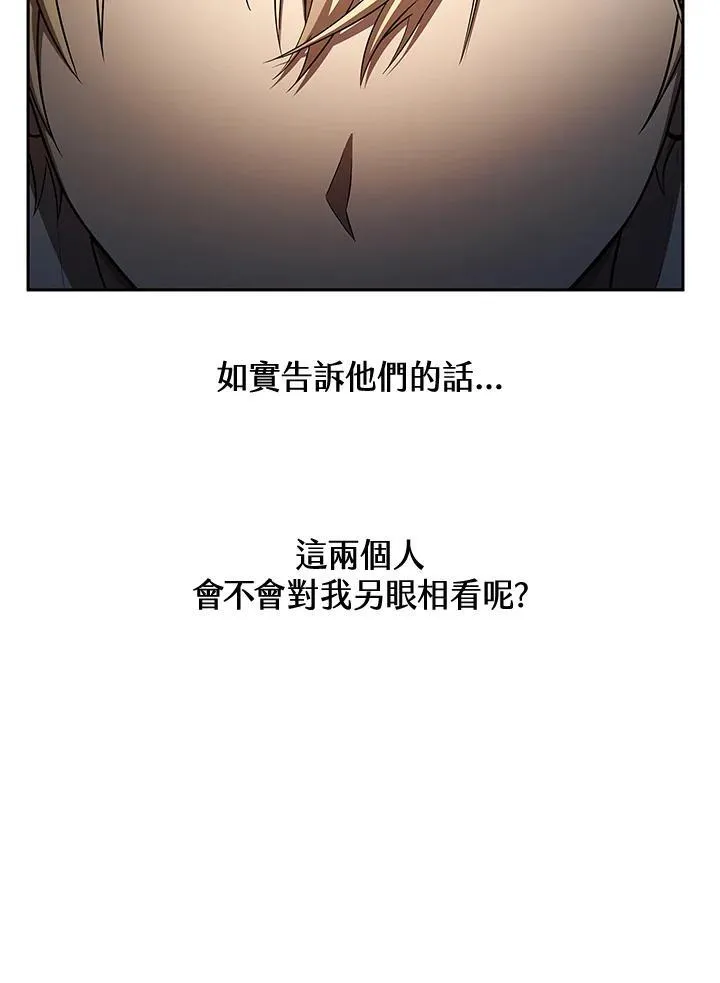 第65话(第1季最终章) 第99页