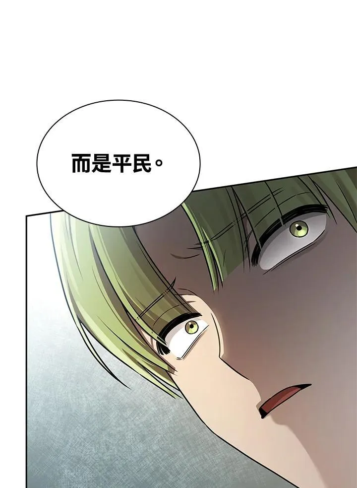 第65话(第1季最终章) 第103页