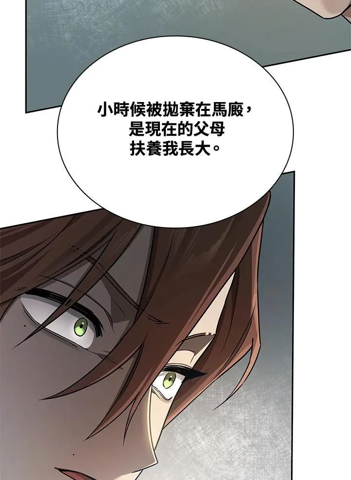 第65话(第1季最终章) 第104页