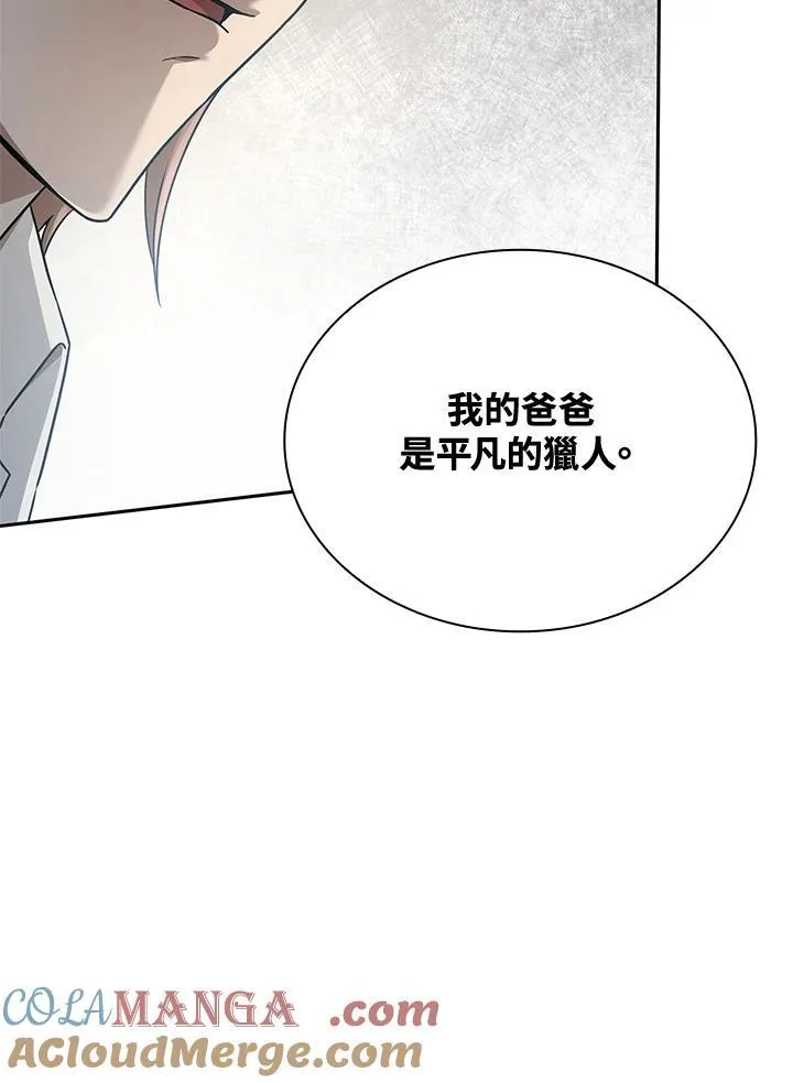 第65话(第1季最终章) 第105页