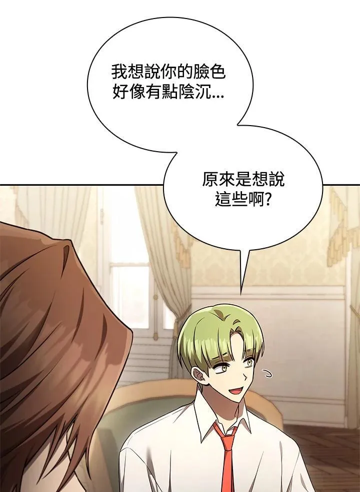 第65话(第1季最终章) 第108页