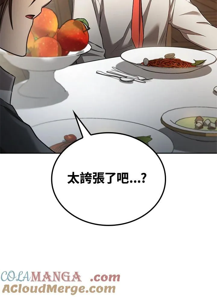 第65话(第1季最终章) 第109页