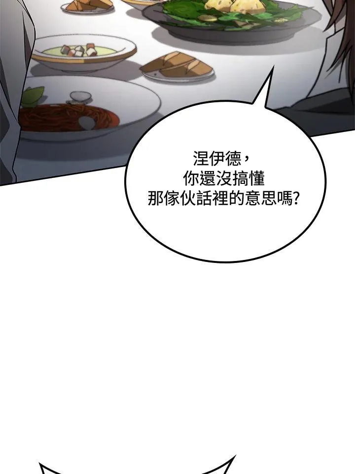 第65话(第1季最终章) 第111页
