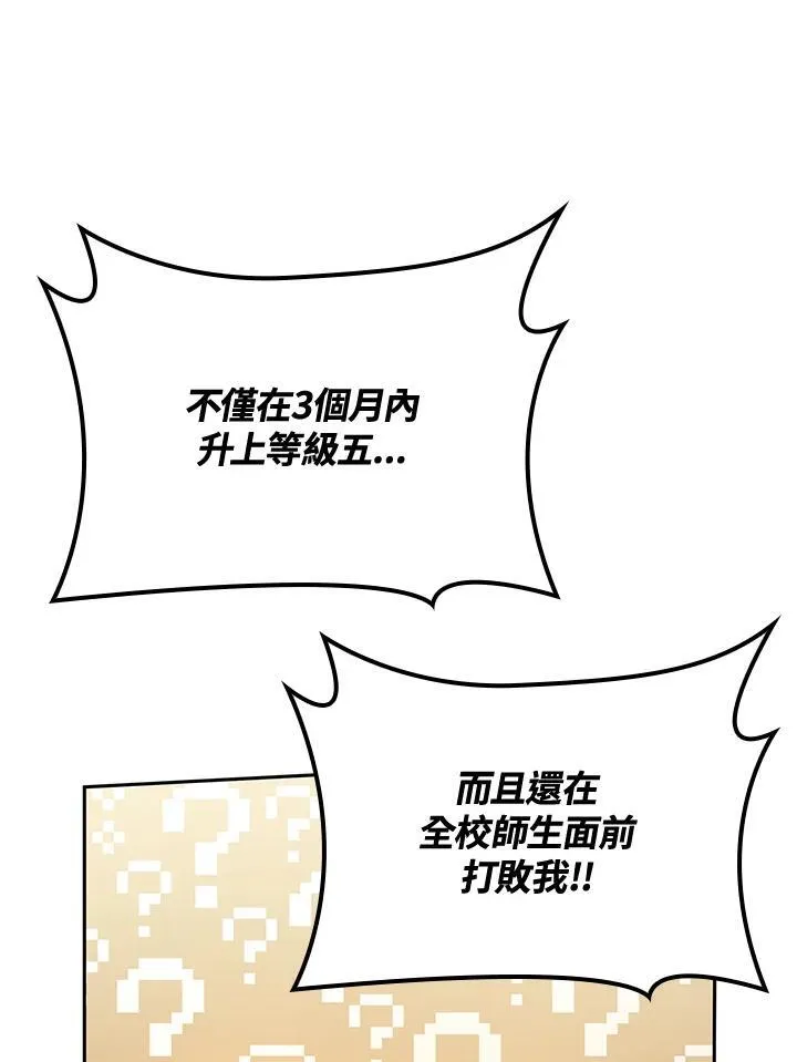 第65话(第1季最终章) 第114页