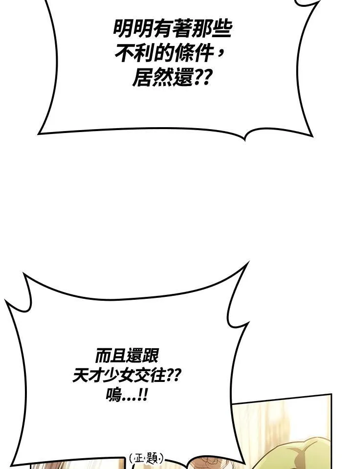 第65话(第1季最终章) 第116页