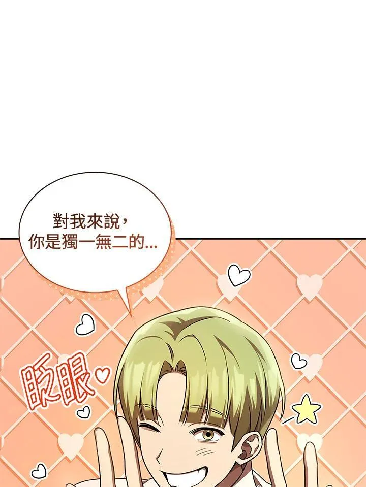 第65话(第1季最终章) 第118页