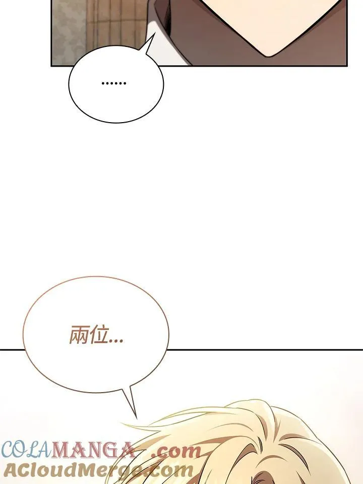 第65话(第1季最终章) 第121页
