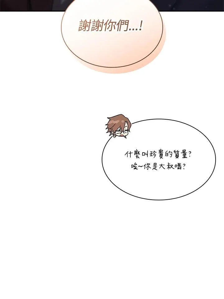 第65话(第1季最终章) 第123页