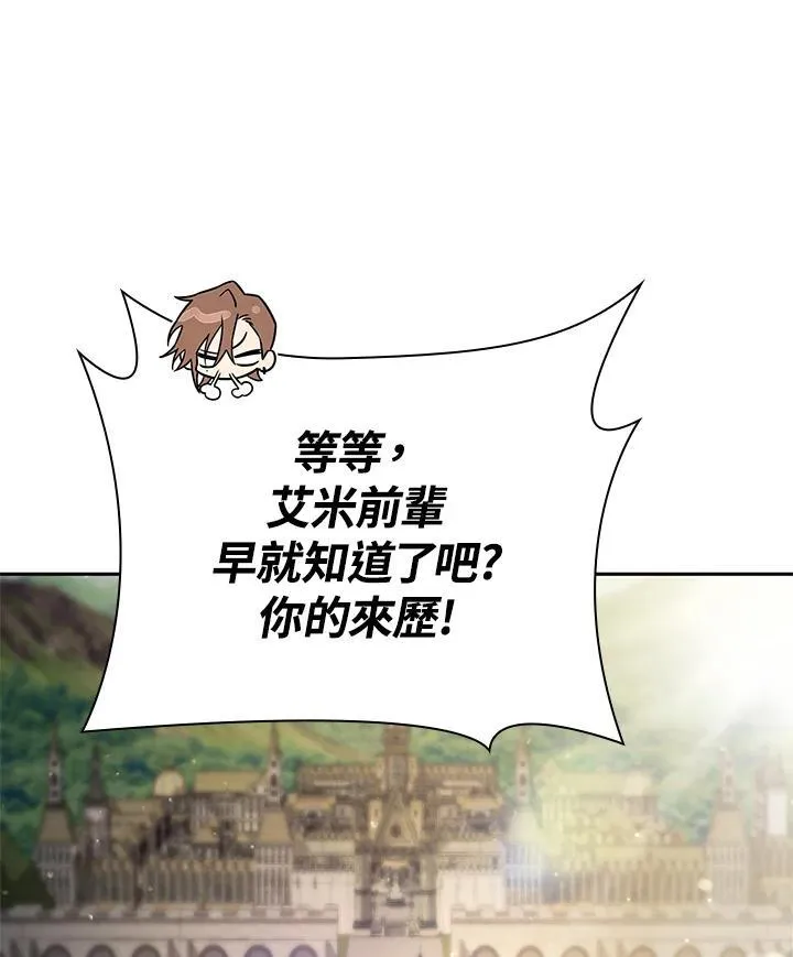 第65话(第1季最终章) 第124页