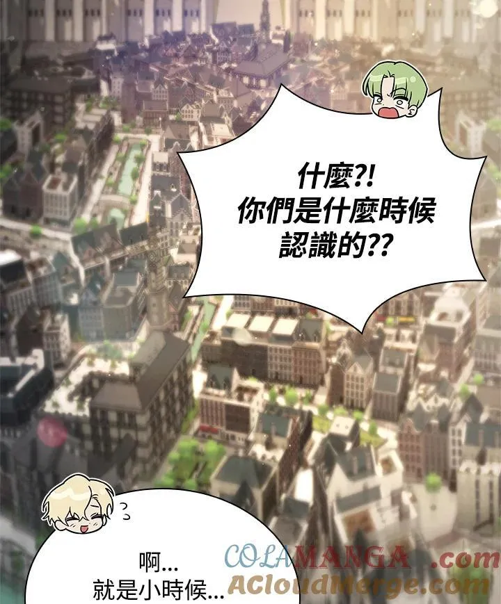 第65话(第1季最终章) 第125页