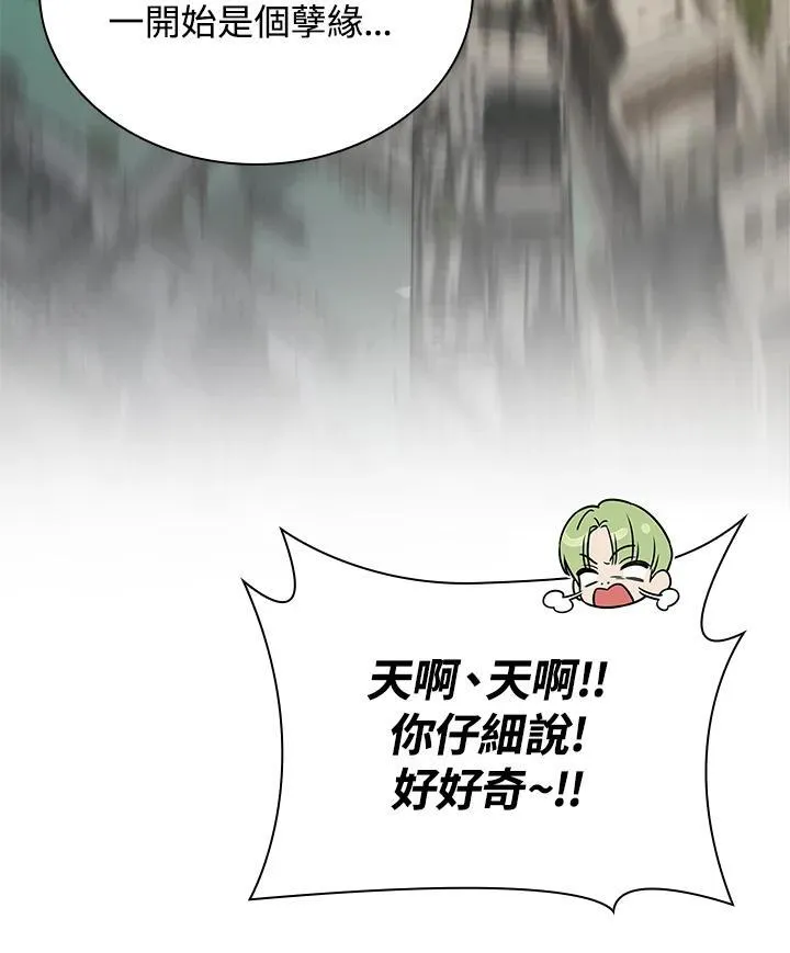 第65话(第1季最终章) 第126页