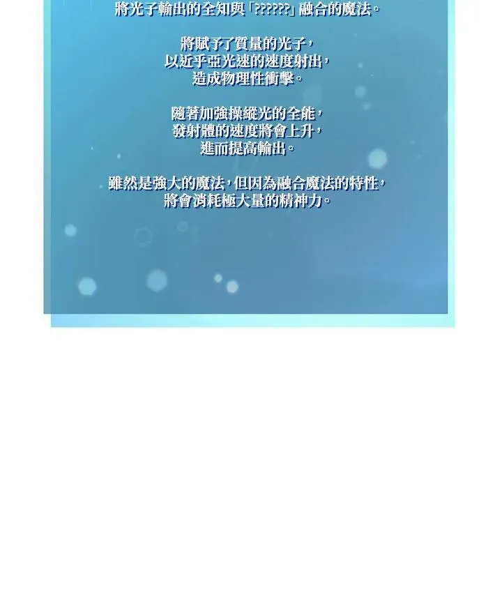 第65话(第1季最终章) 第128页