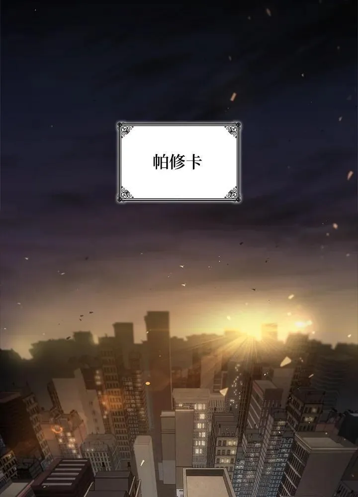 第65话(第1季最终章) 第132页