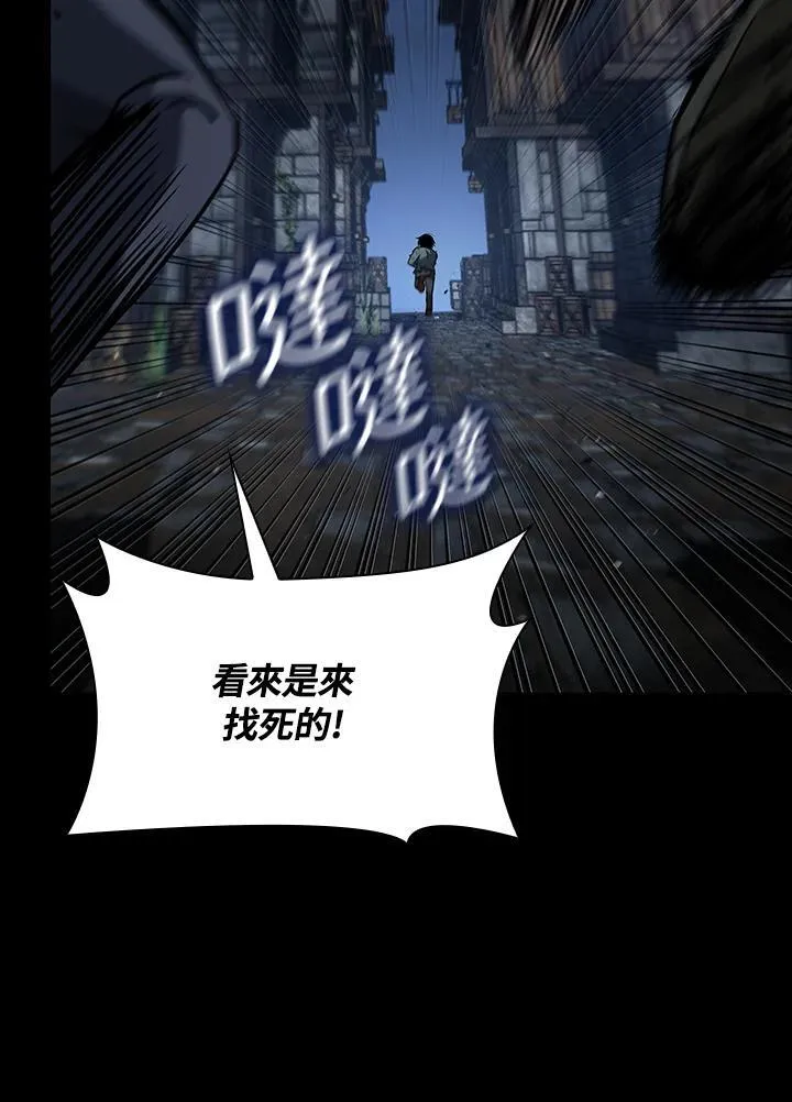 第65话(第1季最终章) 第138页