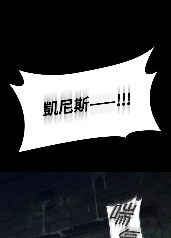 第65话(第1季最终章) 第139页