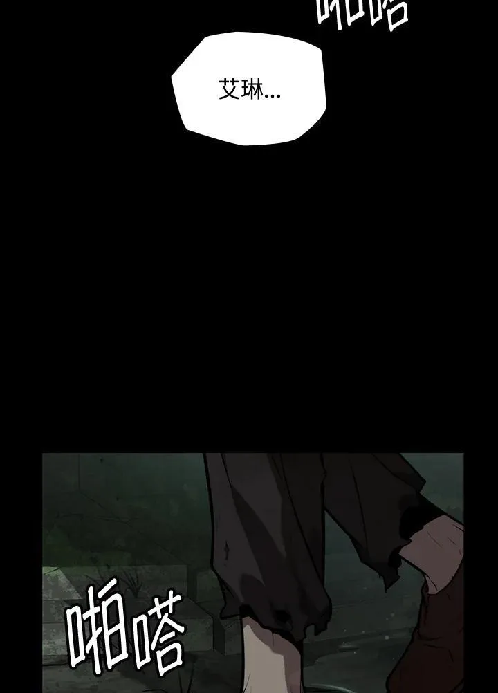 第65话(第1季最终章) 第142页