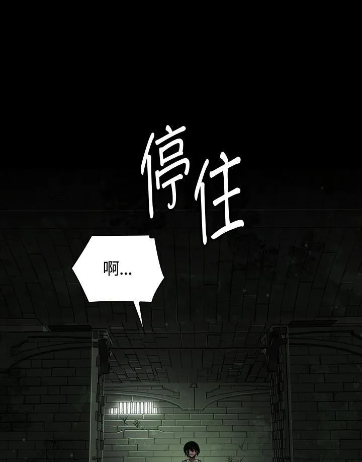 第65话(第1季最终章) 第144页