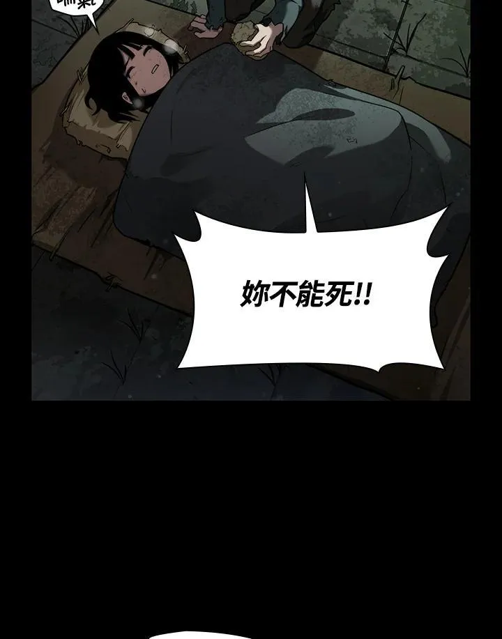第65话(第1季最终章) 第148页