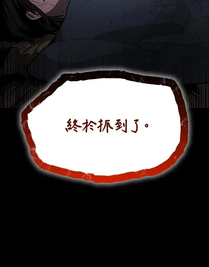 第65话(第1季最终章) 第152页