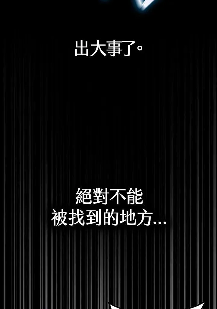 第65话(第1季最终章) 第156页