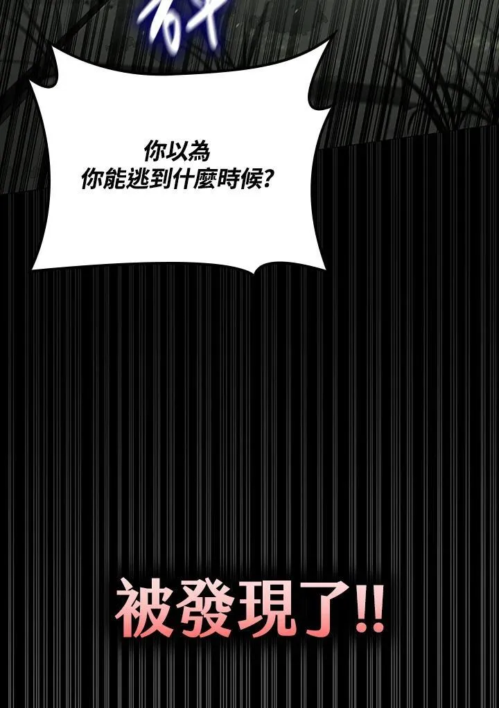 第65话(第1季最终章) 第158页