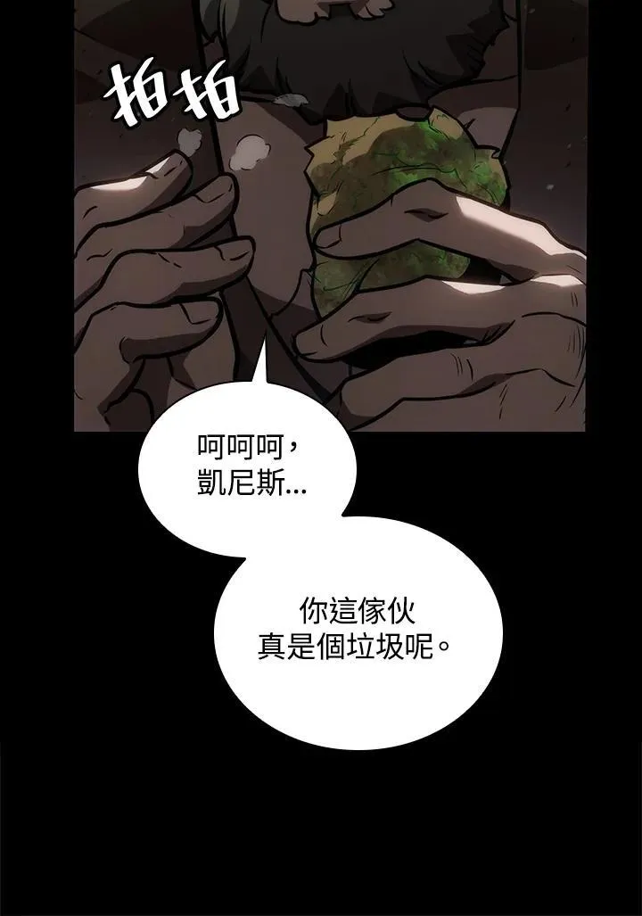 第65话(第1季最终章) 第160页