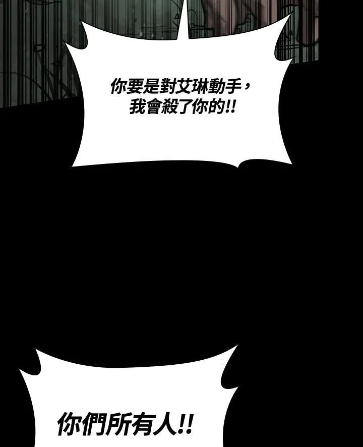 第65话(第1季最终章) 第164页